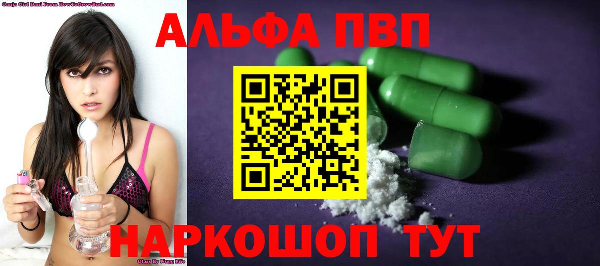 A-PVP мука Кинель