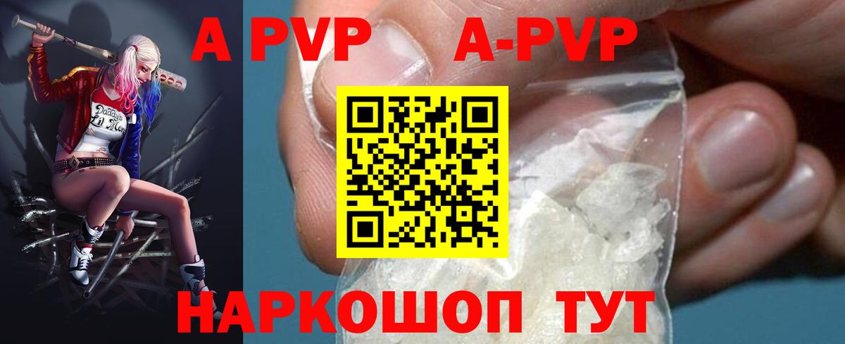 A PVP СК  Кинель  Alpha-PVP крисы CK  Alpha PVP мука 