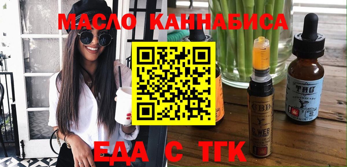 Cannafood конопля  Вход с VPN  Кинель 