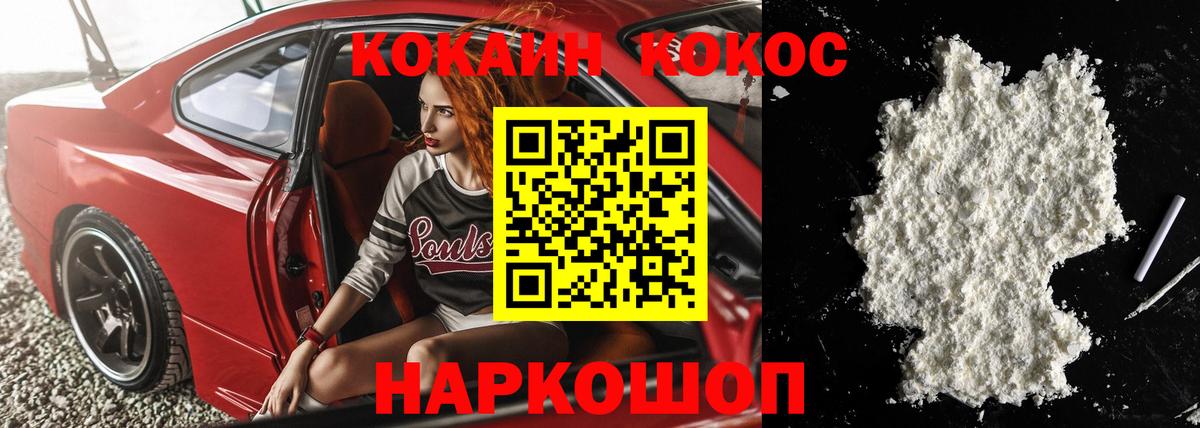 Кокаин Колумбийский  Кинель  Cocaine  Кокаин Fish Scale 