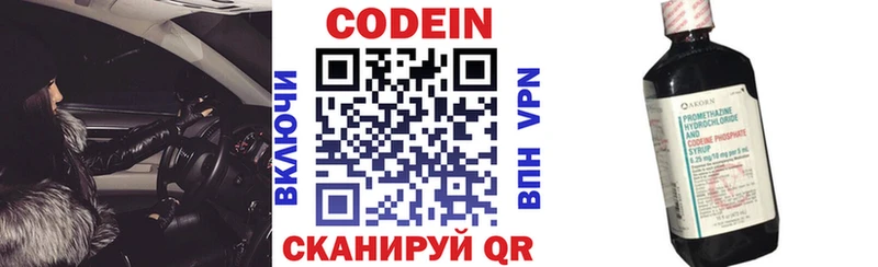OMG ссылки  Кинель  Кодеиновый сироп Lean напиток Lean (лин) 