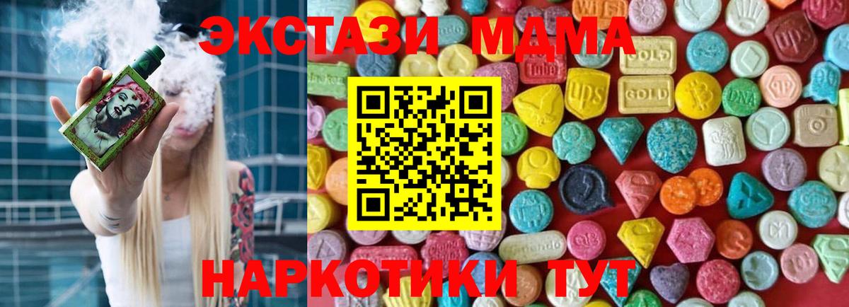 Кинель  Экстази 300 mg  Вход с VPN  ЭКСТАЗИ 280 MDMA 