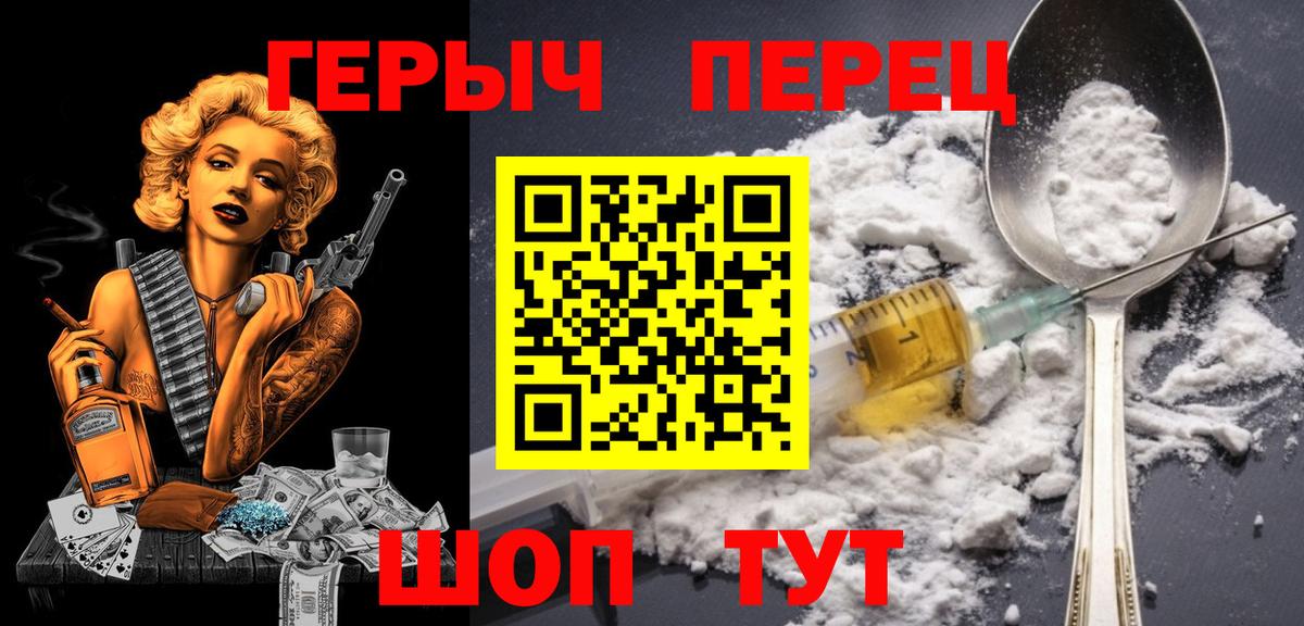 ГЕРОИН афганец Кинель