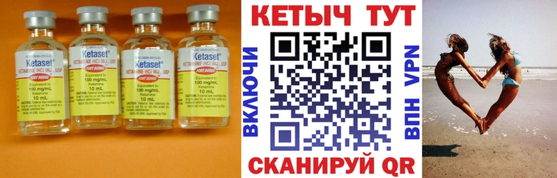 Кетамин ketamine  Кинель 