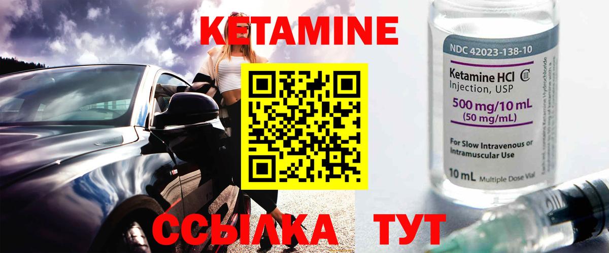 КЕТАМИН VHQ  блэк спрут ТОР  Кинель  Кетамин ketamine 