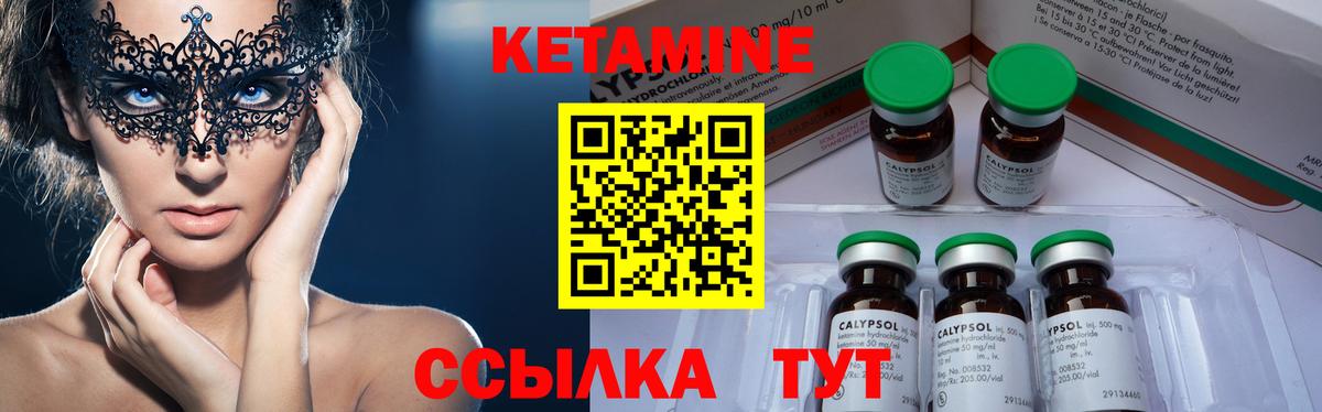 Кетамин ketamine  ОМГ ОМГ ONION  Кинель  Вход с VPN  Кетамин ketamine 