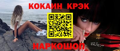 кокаин перу Беслан