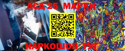 марки nbome Бийск