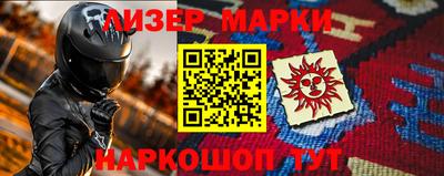 марки nbome Бийск