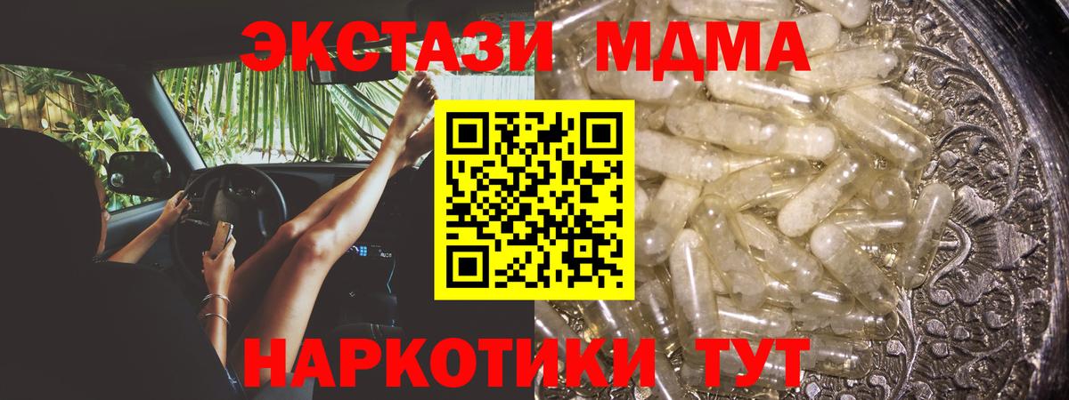 MDMA  Вход с VPN  Кинель  MDMA VHQ  МДМА Molly 
