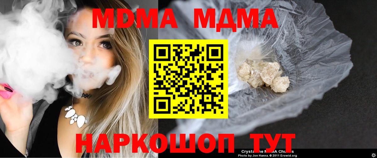 NBOMe Кинель