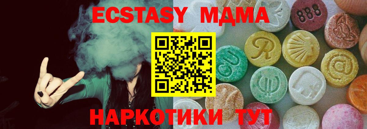 MDMA VHQ  Кинель  MDMA VHQ 