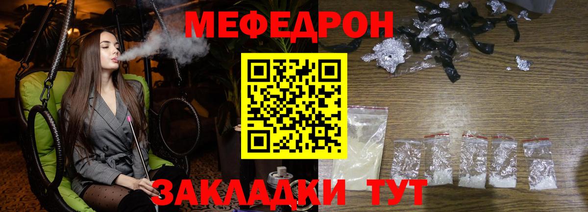 МЕФ кристаллы Кинель