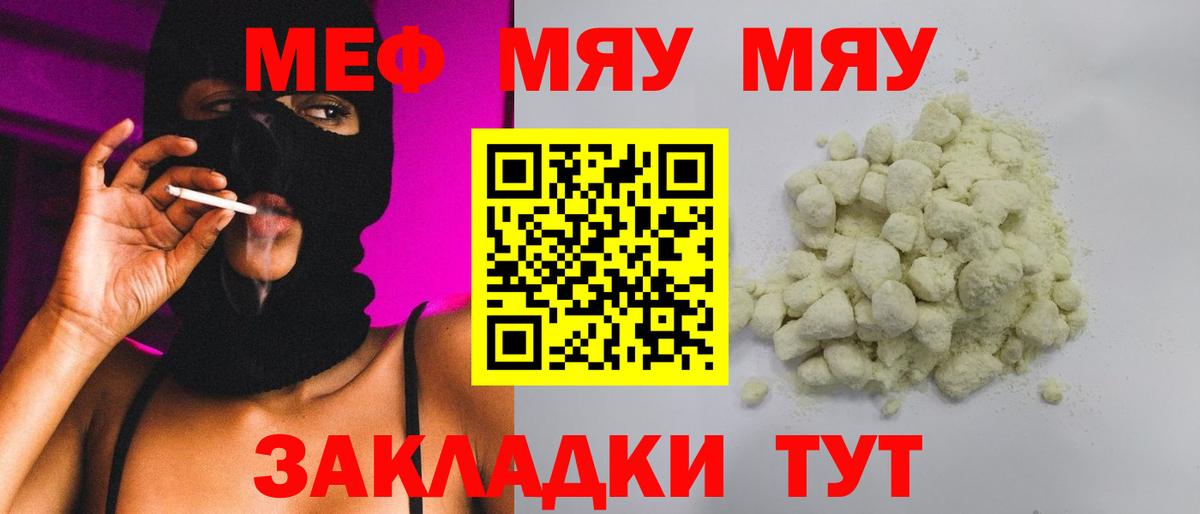 Кинель  МЕФ 4 MMC  МЯУ-МЯУ  Вход с VPN 
