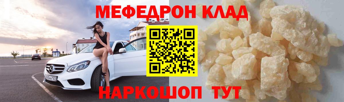 Меф  Кинель  МЯУ-МЯУ VHQ  наркота  ОМГ ОМГ рабочий сайт  Меф мука 