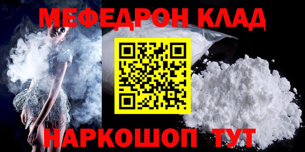 Меф кристаллы Кинель