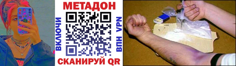 МЕТАДОН methadone  Кинель 