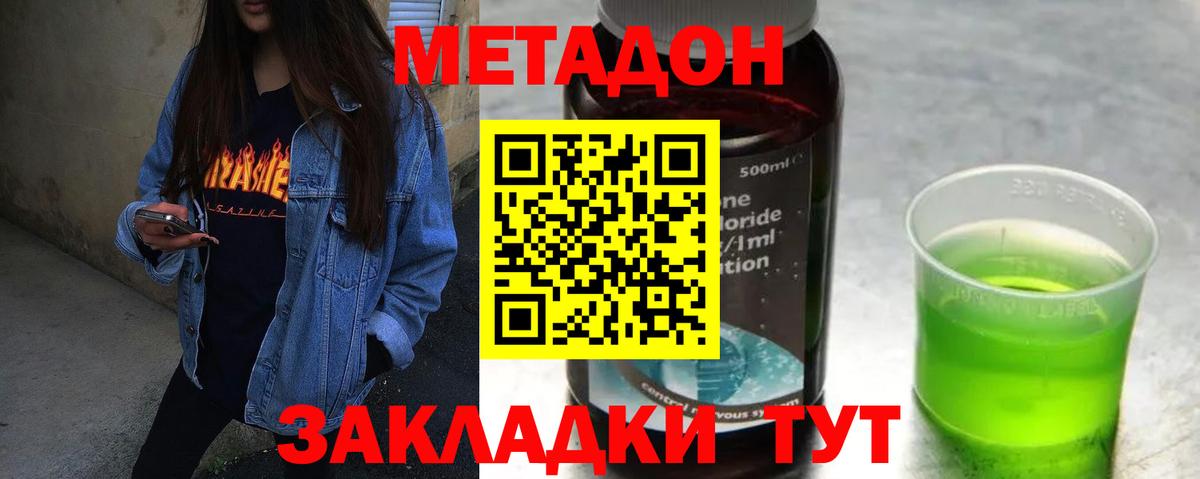 Метадон белоснежный Кинель