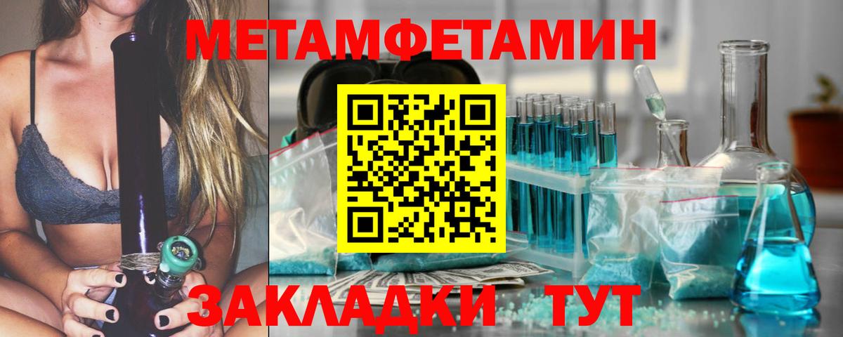 Метамфетамин мет  Метамфетамин  Кинель  Метамфетамин мет 