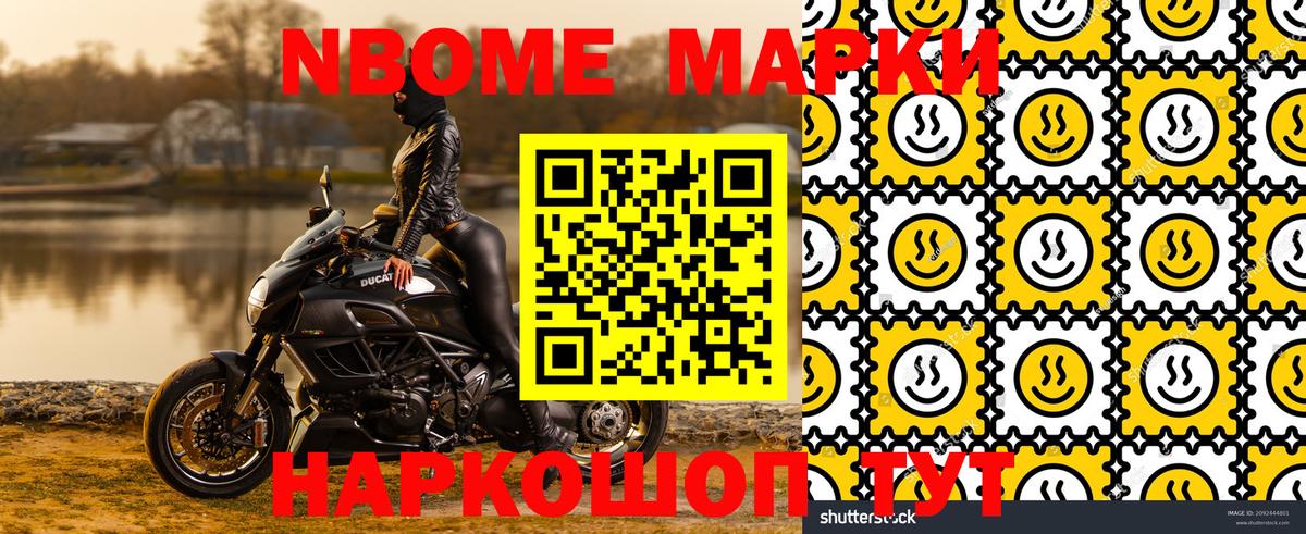 Марки NBOMe  Марки N-bome 1,5мг  Кинель  Марки N-bome 1,5мг 