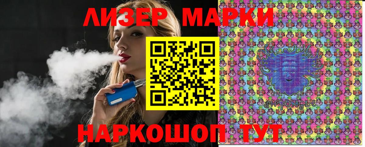 Марки N-bome 1500мкг Кинель