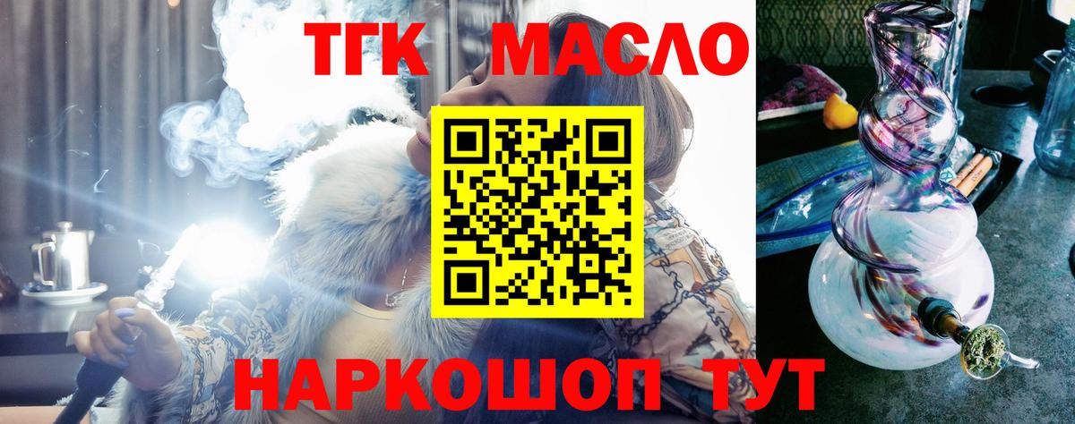 Дистиллят ТГК гашишное масло Кинель
