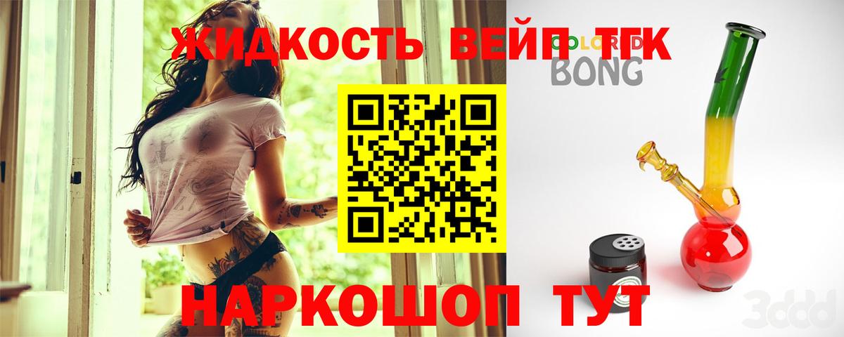 ТГК концентрат  даркнет сайт  Кинель  Дистиллят ТГК жижа 